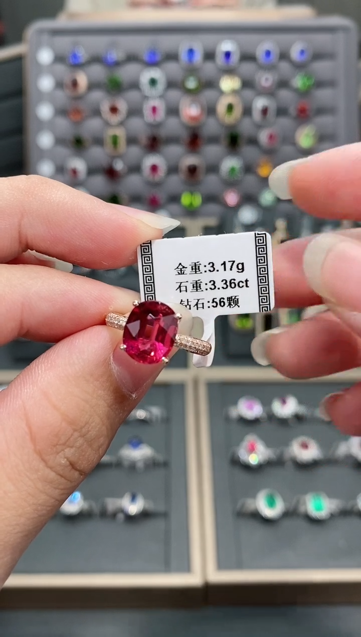 【闪购商品】碧玺戒指18K金镶嵌3.36