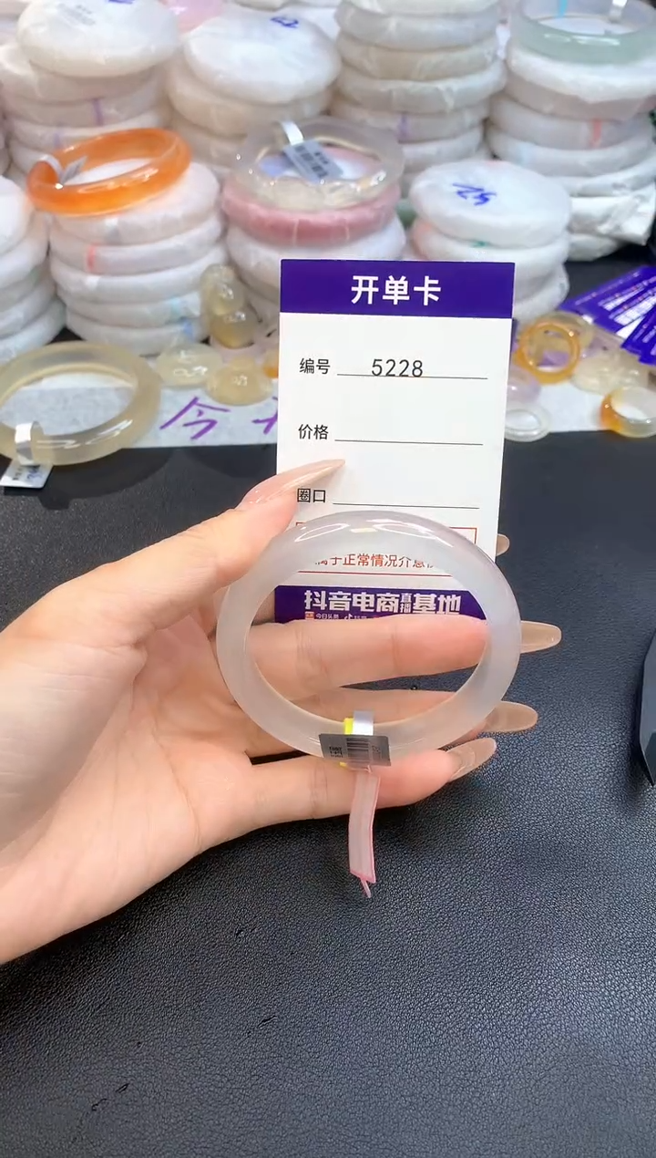 【闪购商品】玛瑙/玉髓手镯未镶嵌圈口56.6