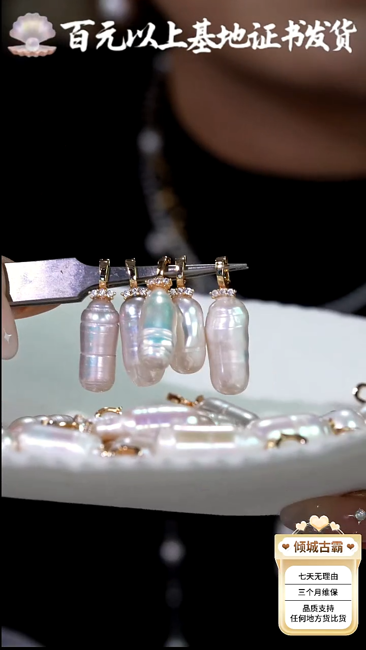 未镶嵌吊坠【不含链】淡水珍珠255多样性发货 发其一