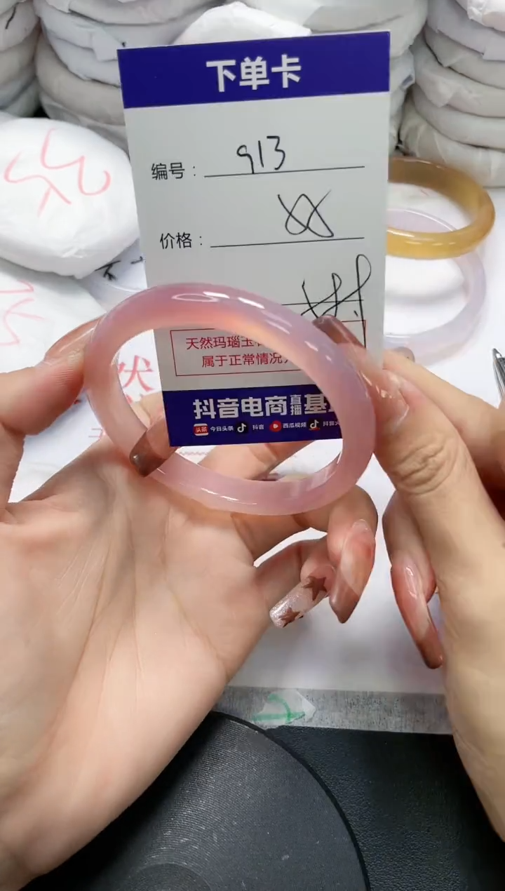 未镶嵌手镯玛瑙/玉髓913