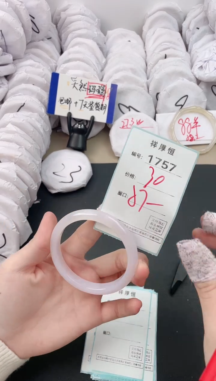 【闪购商品】玛瑙/玉髓手镯未镶嵌1757