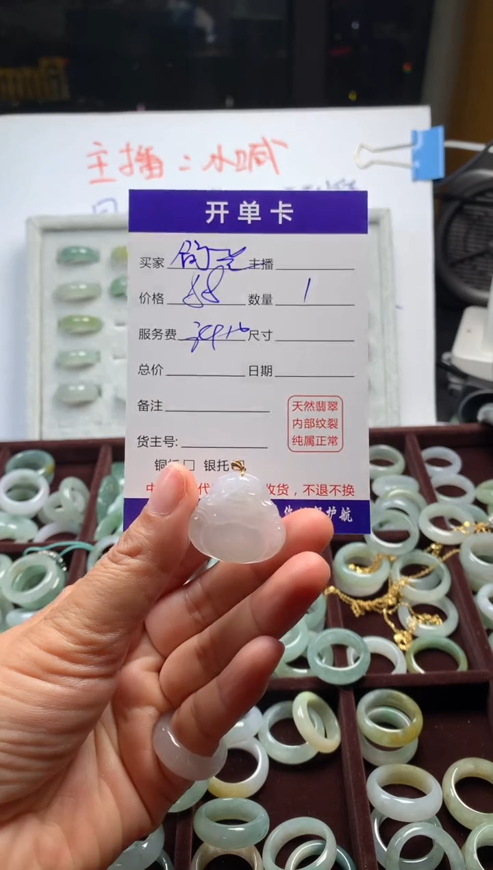 【闪购商品】定制翡翠未镶嵌毛货需精细抛光挂件 拍一发一