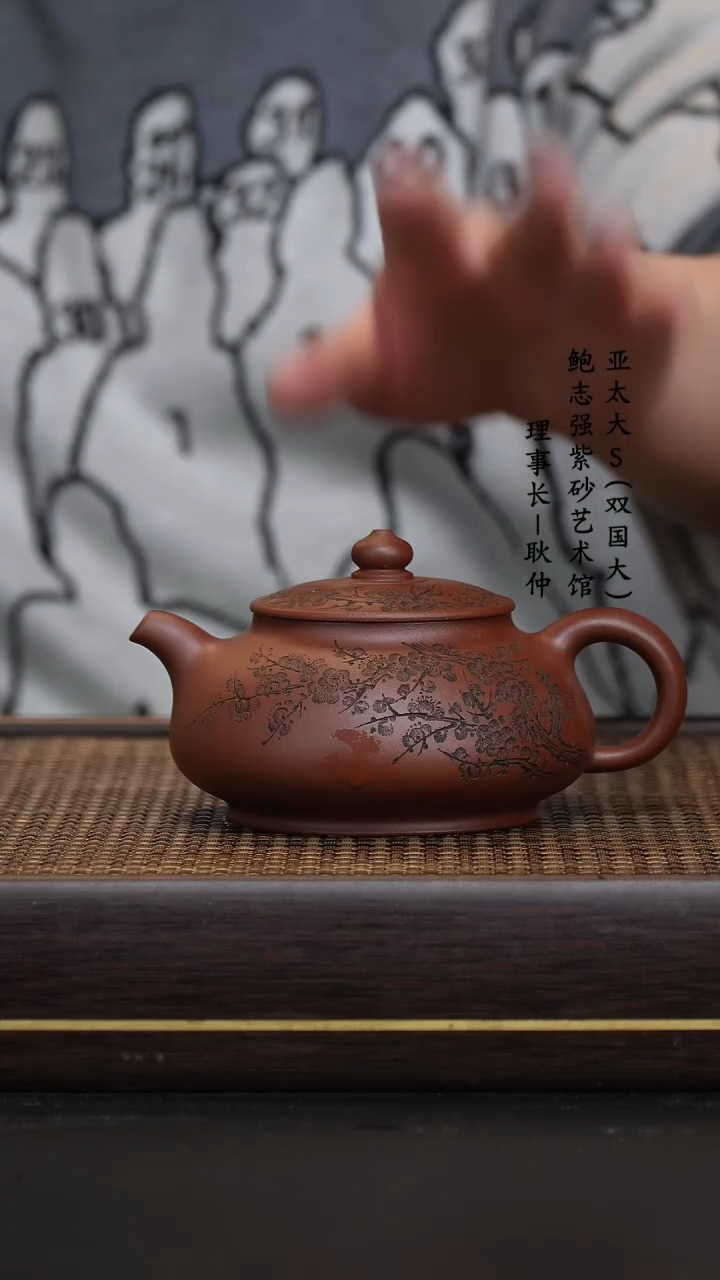 【闪购商品】紫砂茶壶谭俊底槽清梅瓢