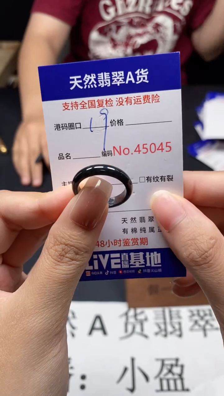 未镶嵌戒指翡翠天然A货翡翠5045