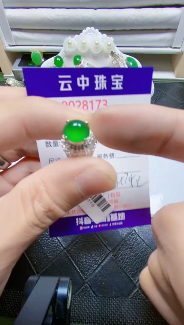 【闪购商品】翡翠戒指未镶嵌/81730000