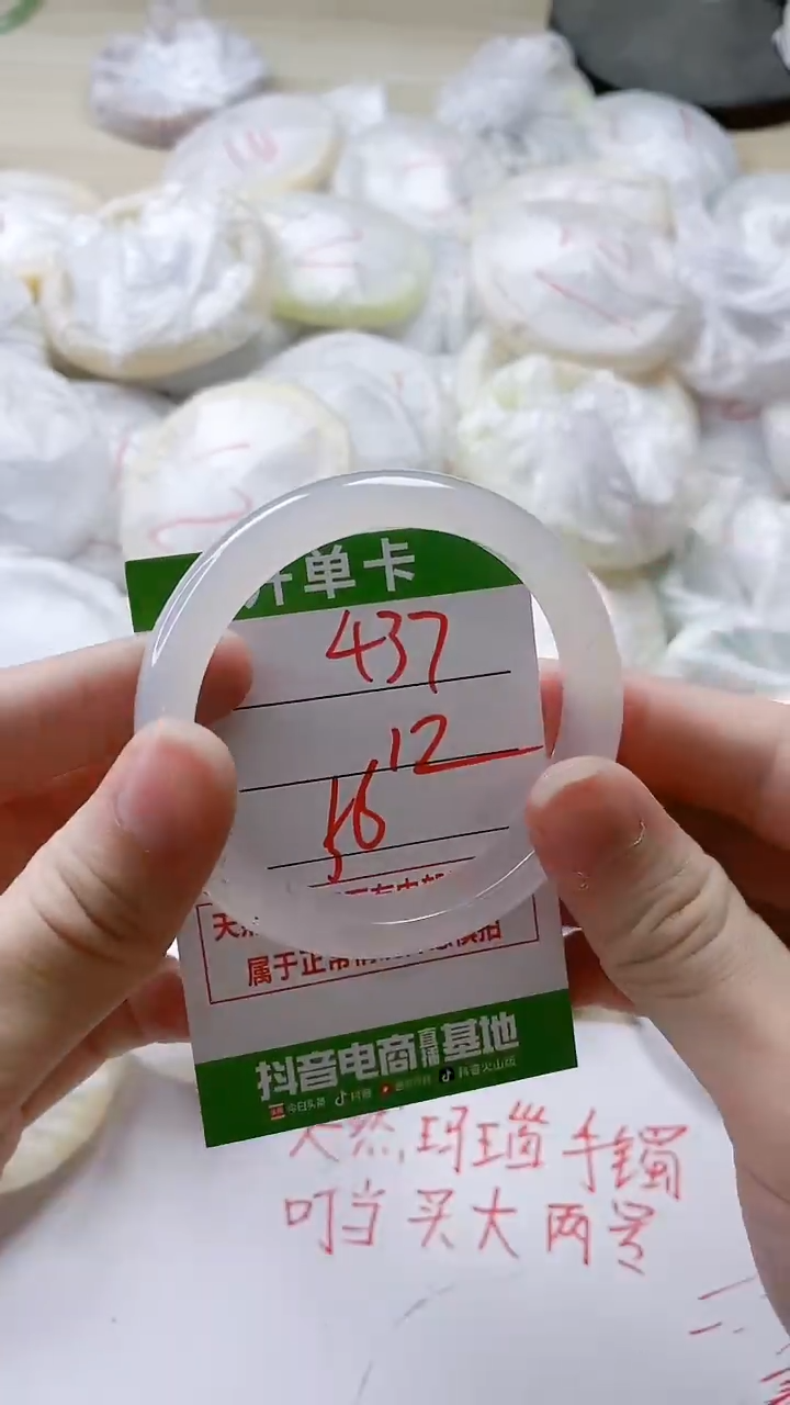 【闪购商品】玛瑙/玉髓手镯未镶嵌437