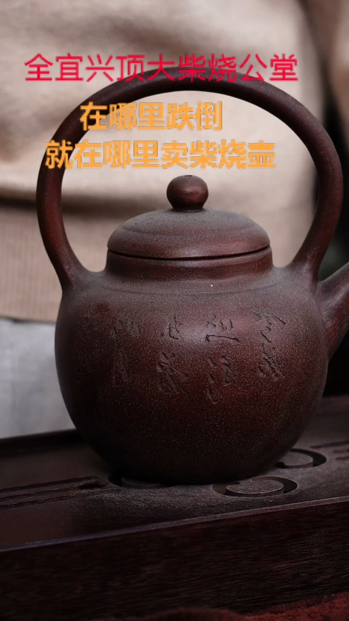 茶壶紫砂宜兴紫砂壶