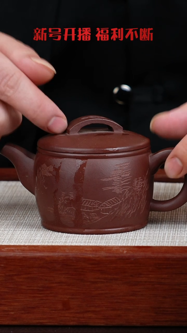 【闪购商品】紫泥茶壶宜兴紫砂壶  0129    A2