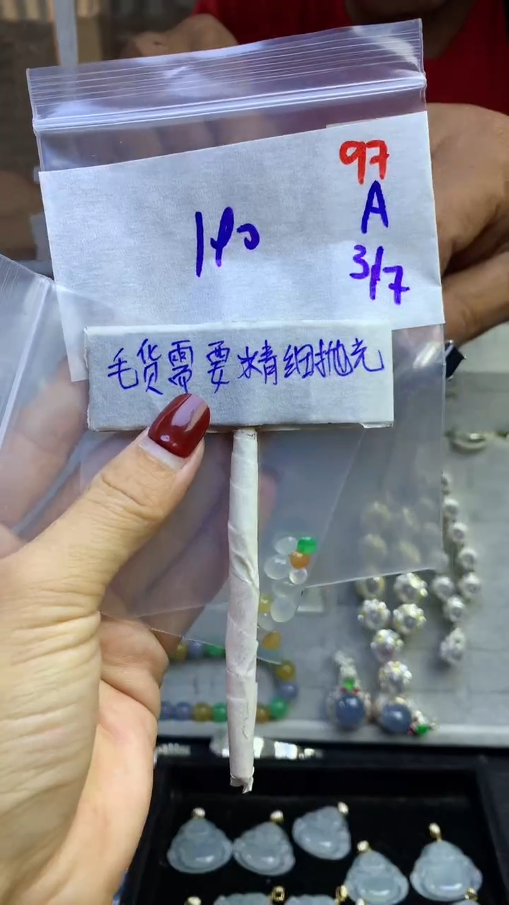 【闪购商品】定制翡翠未镶嵌毛货需精细抛光多样性发货拍一发一