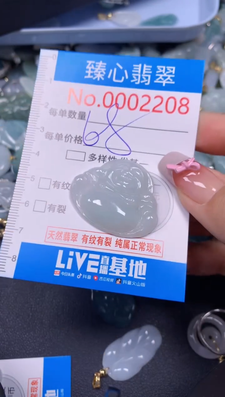 【闪购商品】翡翠颈饰未镶嵌含绳0002208