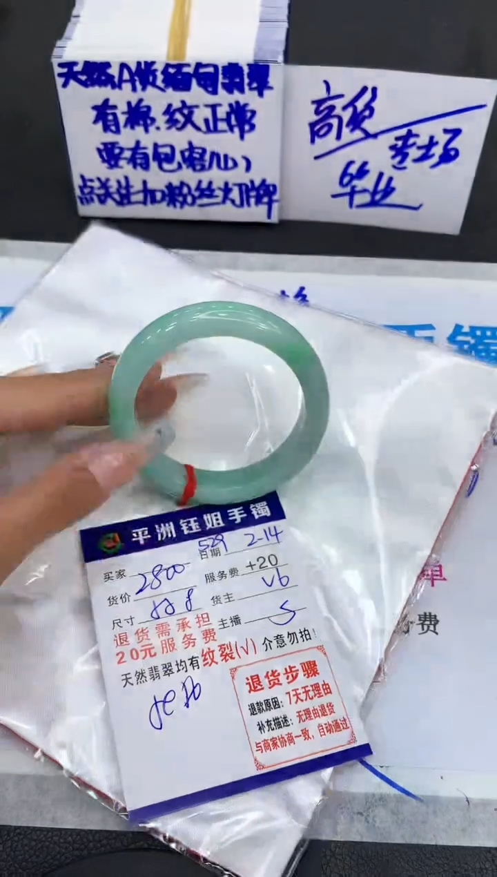 【闪购商品】翡翠手镯未镶嵌111111111111