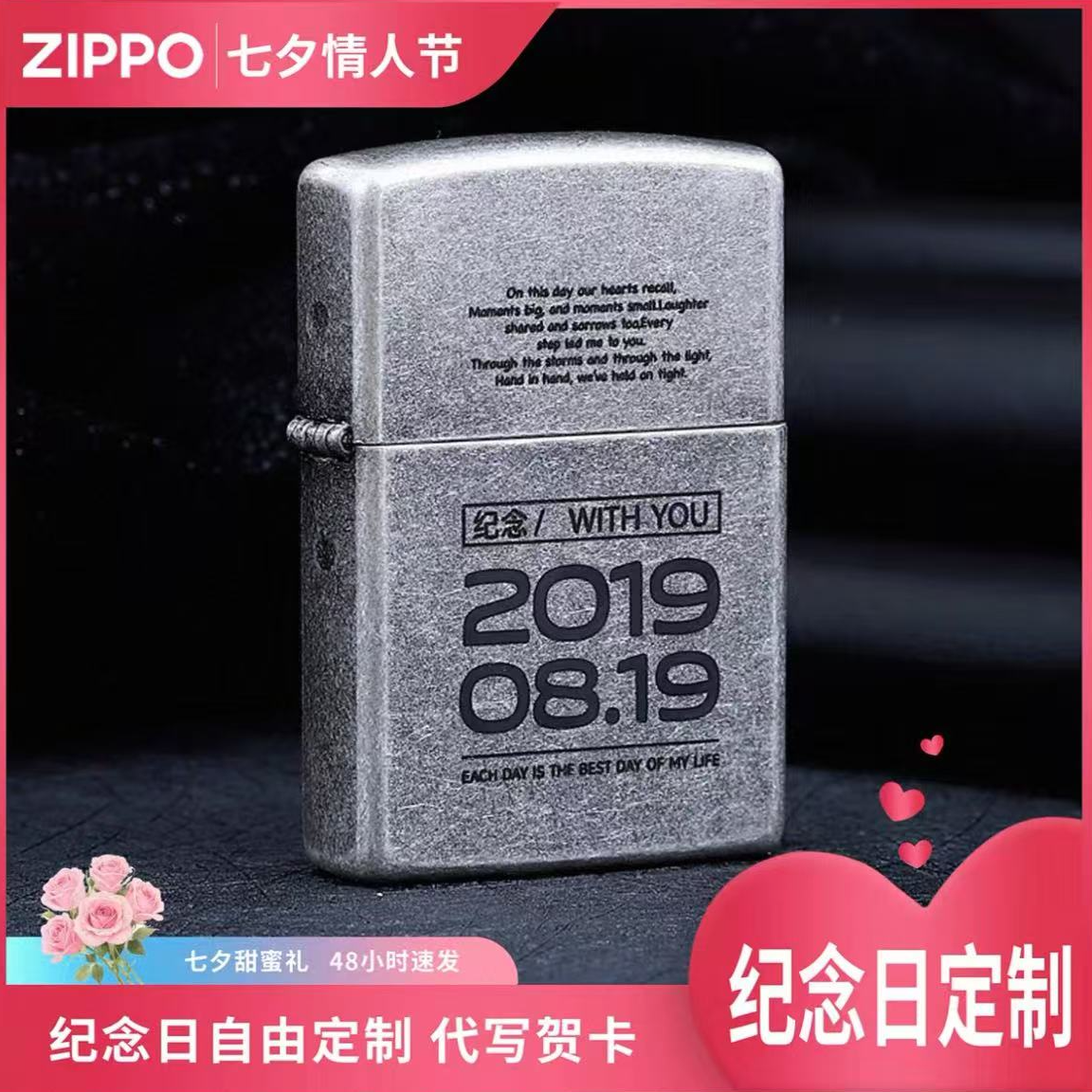 ZIPPO打火机 纪念日定制 私人定制 官方正品七夕节送男朋友礼物