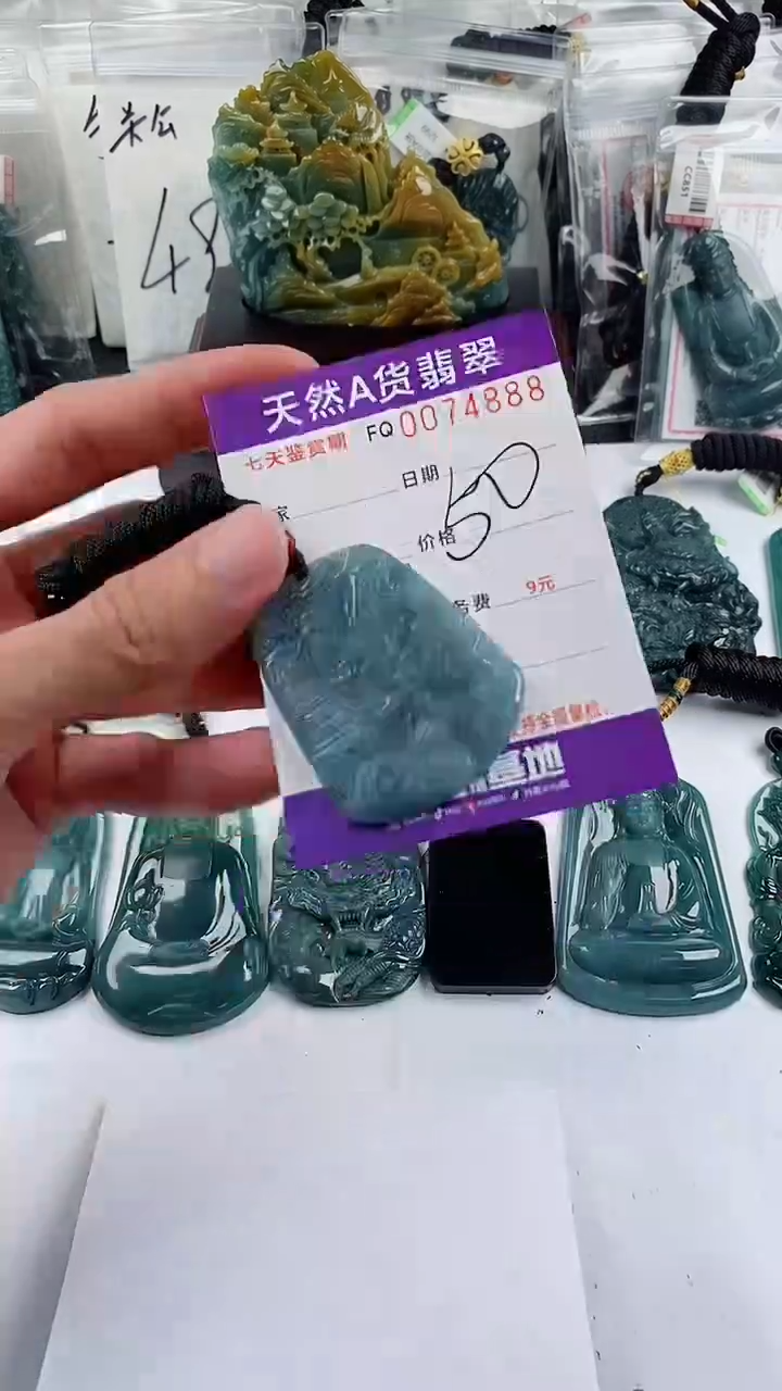 【闪购商品】翡翠颈饰未镶嵌多样性一件随机发货 山水牌50