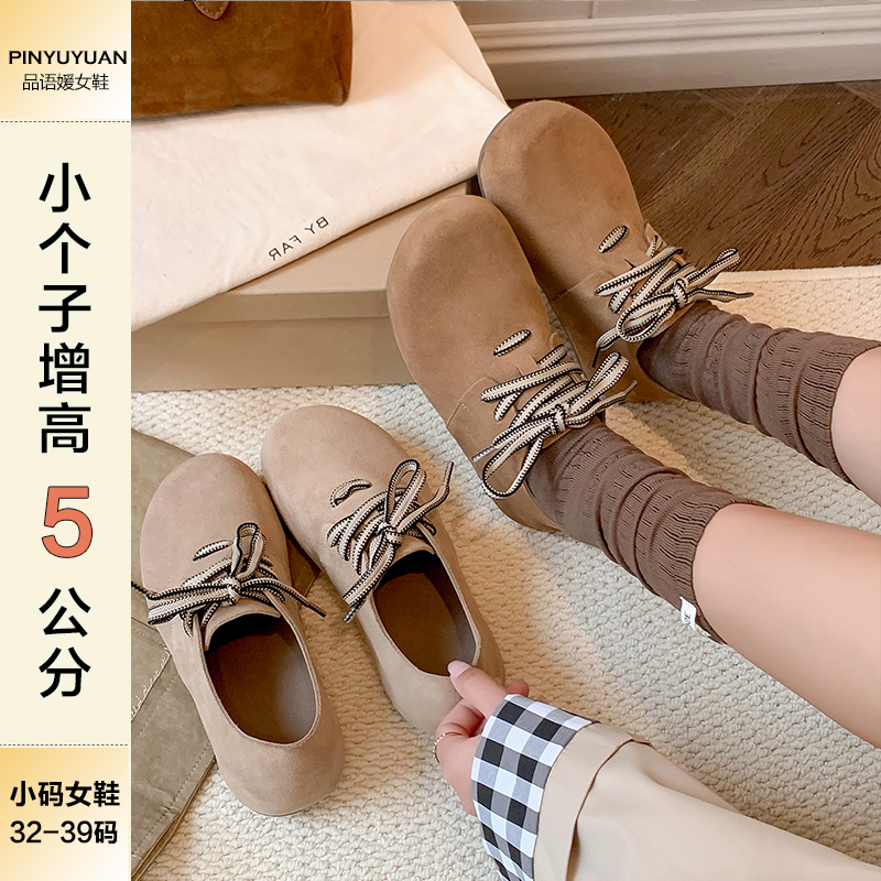 品语媛5cm真皮法式复古小个子增高勃肯鞋女百搭软底ins小码单鞋32