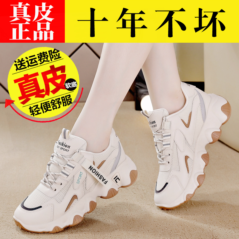 红蜻蜓牌新款上市特价真皮女鞋运动鞋2023新款秋季透气休闲鞋学生