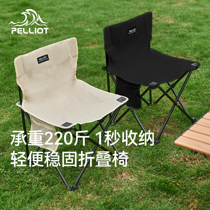 【主播专属】伯希和户外折叠椅子野餐钓鱼椅小凳子16105717