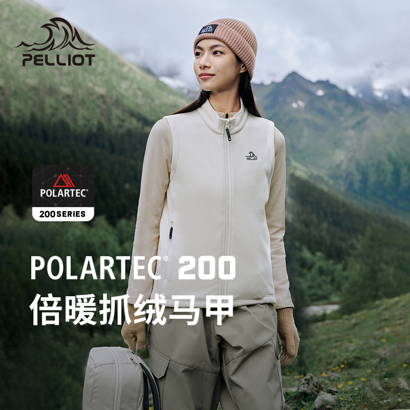 【主播专属】伯希和【P系列】户外Polartec200抓绒马甲114310189
