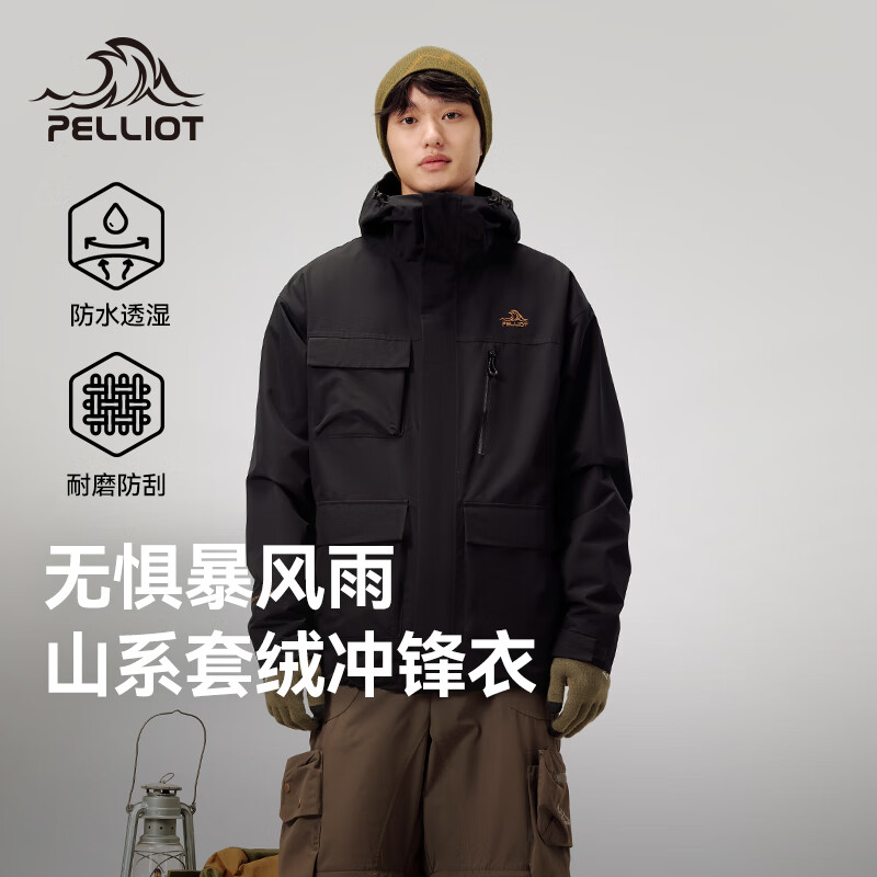 伯希和【山系】户外三合一冲锋衣男女款摇粒绒内胆防风