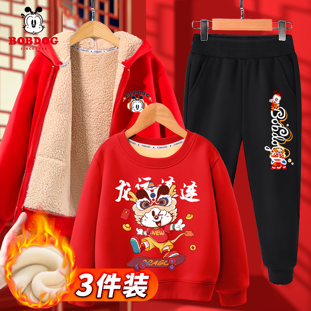 巴布豆男童加绒卫衣套装2024新款红色龙年加厚裤子套装儿童外套女