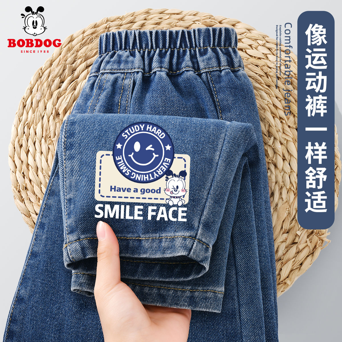 巴布豆男童牛仔裤春秋款2024新款儿童运动裤薄款外穿洋气大童裤子