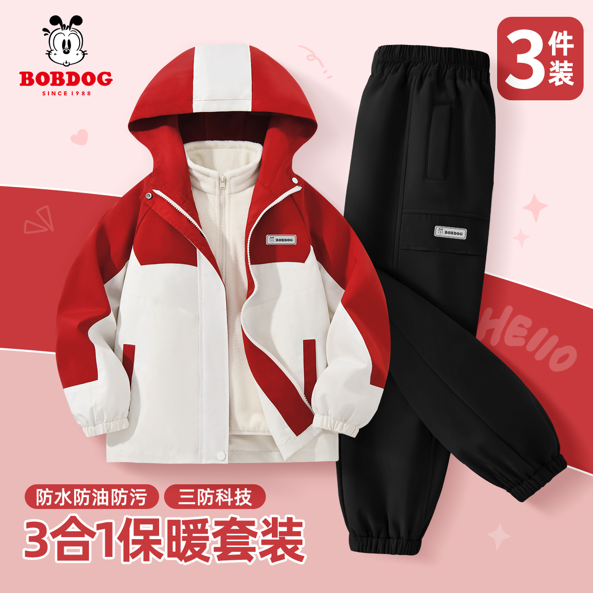 巴布豆卡乐童装女童三合一外套儿童冲锋衣2025新款中大童工装裤潮