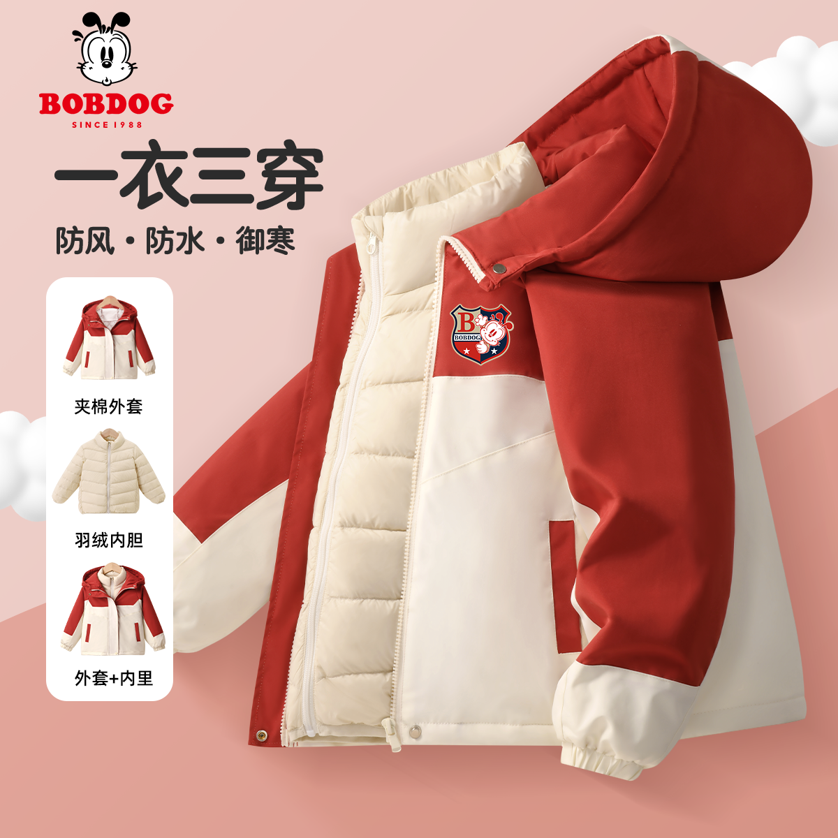 巴布豆儿童羽绒服男童2024秋冬季新款冲锋衣外套女童加厚保暖冬装