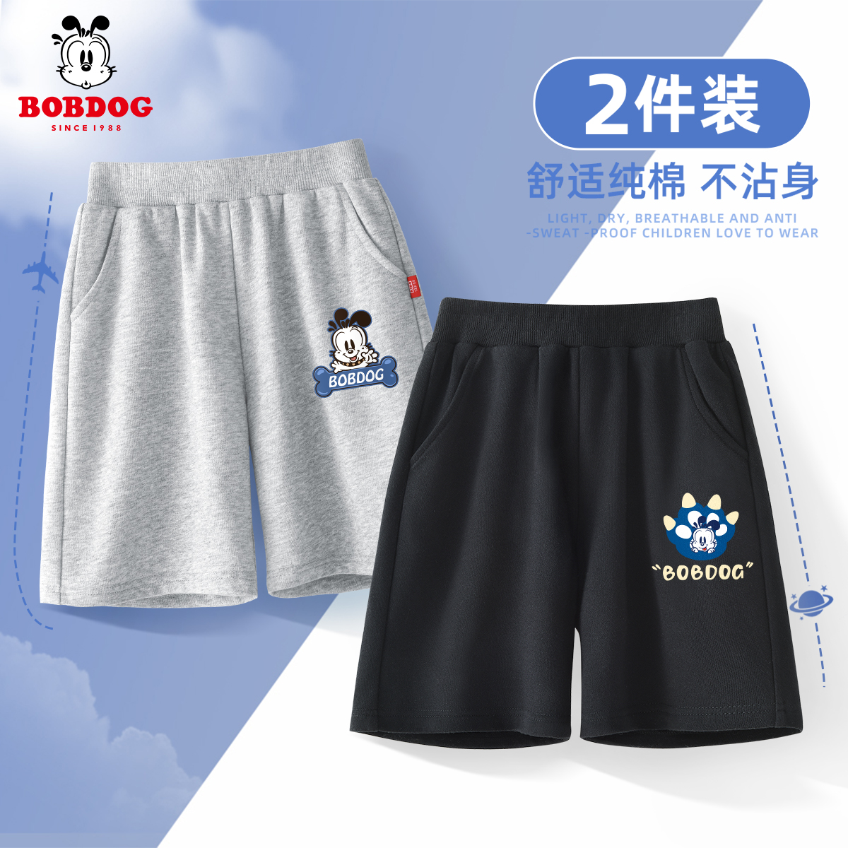 巴布豆男童短裤2024夏季新款纯棉中大童运动裤薄款夏装儿童裤子