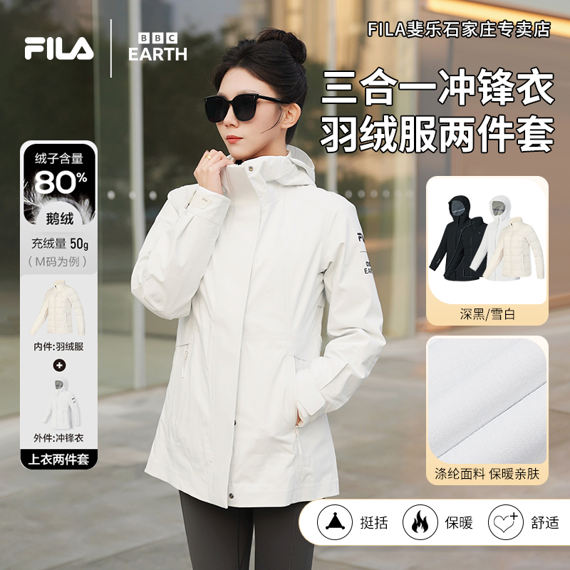 【三合一冲锋衣】FILA/斐乐女春季户外防风羽绒服两件套A11W447907F