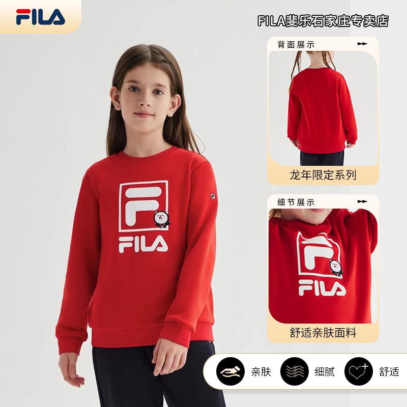 FILA/斐乐儿童春 【新年款】通码亲子款潮流时尚圆领卫衣K11B411217