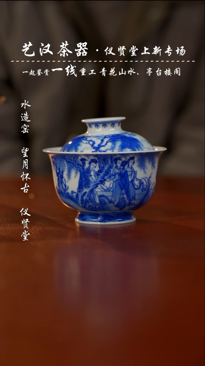 【闪购商品】陶瓷杯仪贤堂  采莲盖碗