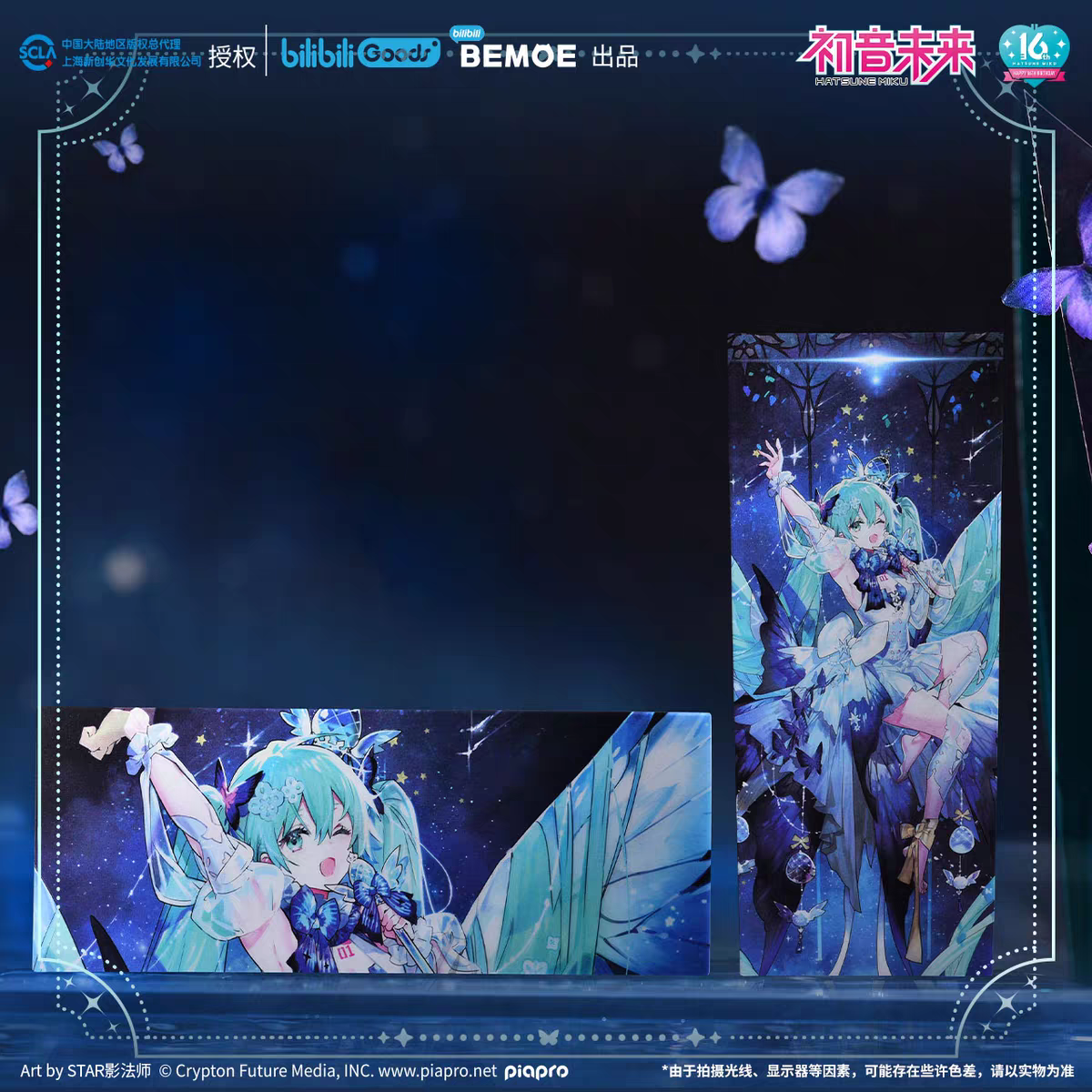 《初音未来》未来予梦 光栅纪念票