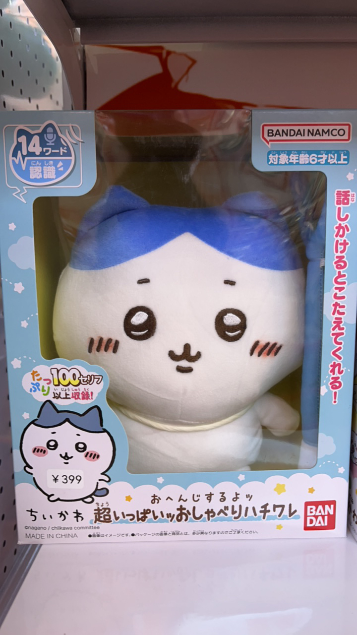 吉伊卡哇 chiikawa 玩偶 吉伊毛绒公仔 可动 送人 正版 全新