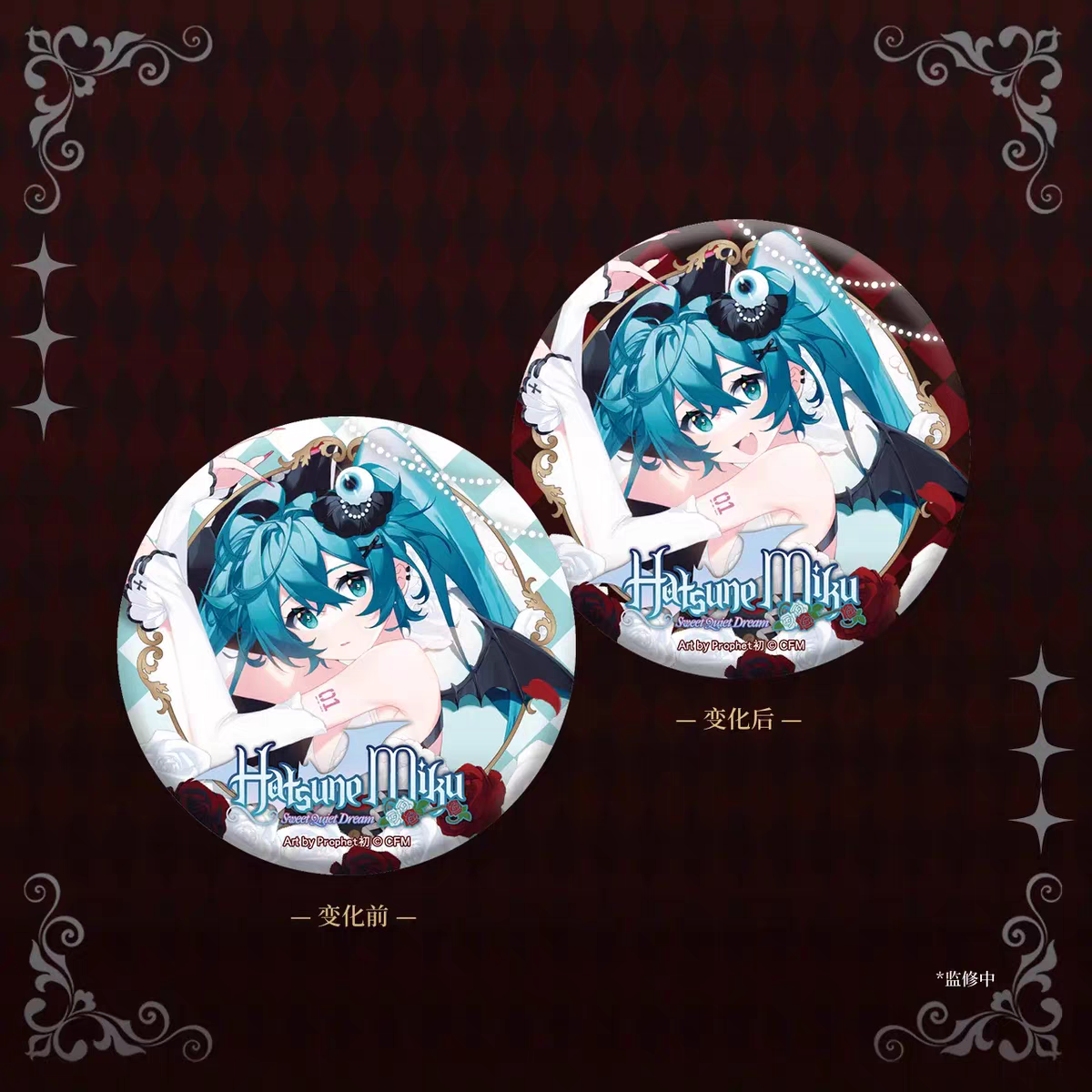 《初音未来》恬夜影饴梦系列 光栅变化徽章吧唧