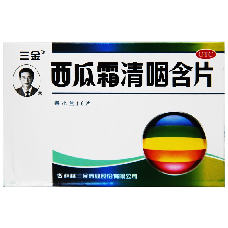 三金西瓜霜清咽含片1.8g*16片防治咽喉肿痛 清音利咽 消肿止痛