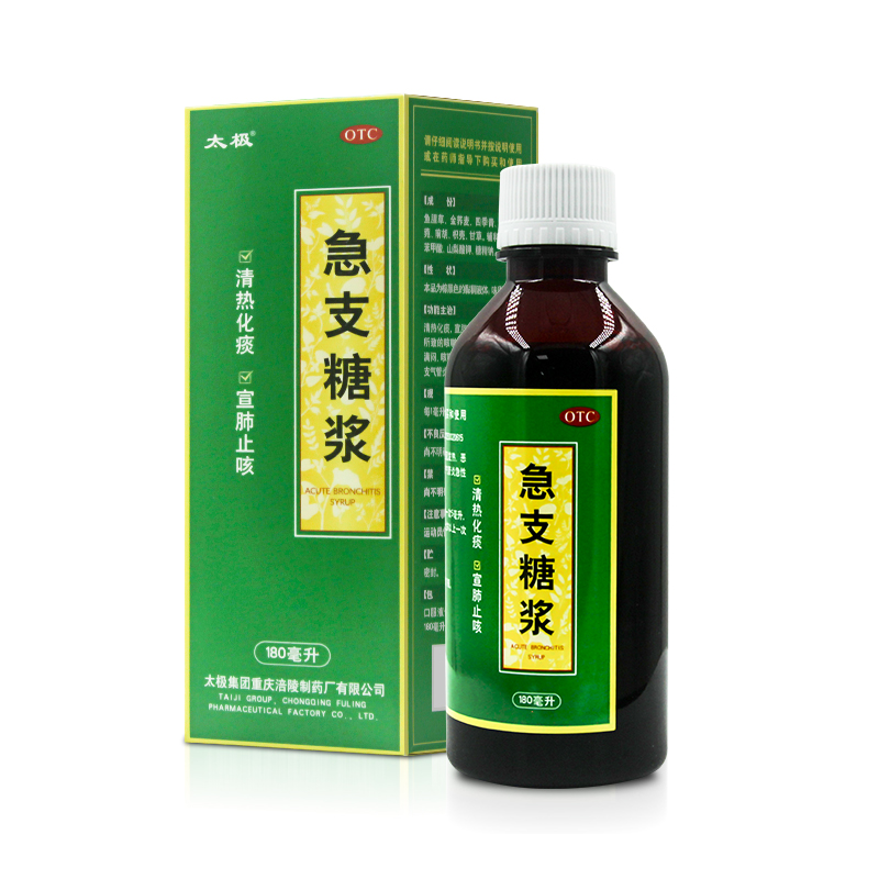 太极急支糖浆180ml 清热化痰 宣肺止咳 用于外感风热所致的咳嗽 发热恶寒胸膈满闷咳嗽咽痛急性支气管炎慢 性支气管炎急性发作