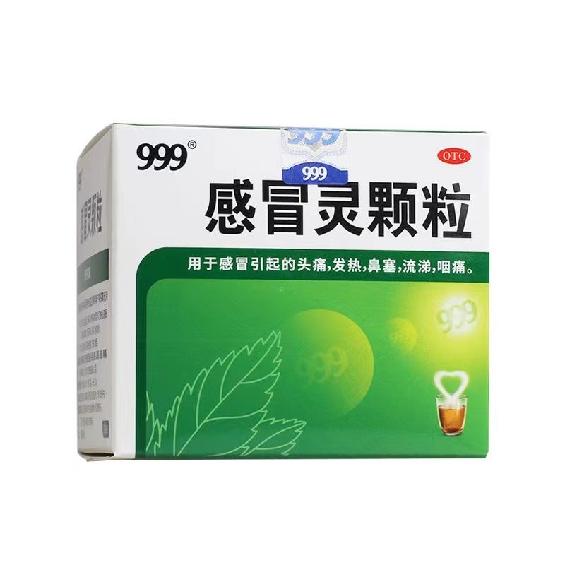999感冒灵颗粒10g*9袋 感冒药 缓解感冒引起头痛发热 解热镇痛