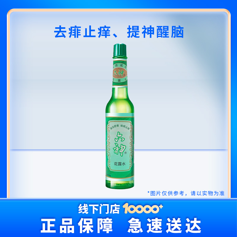 六神 六神花露水 195ML