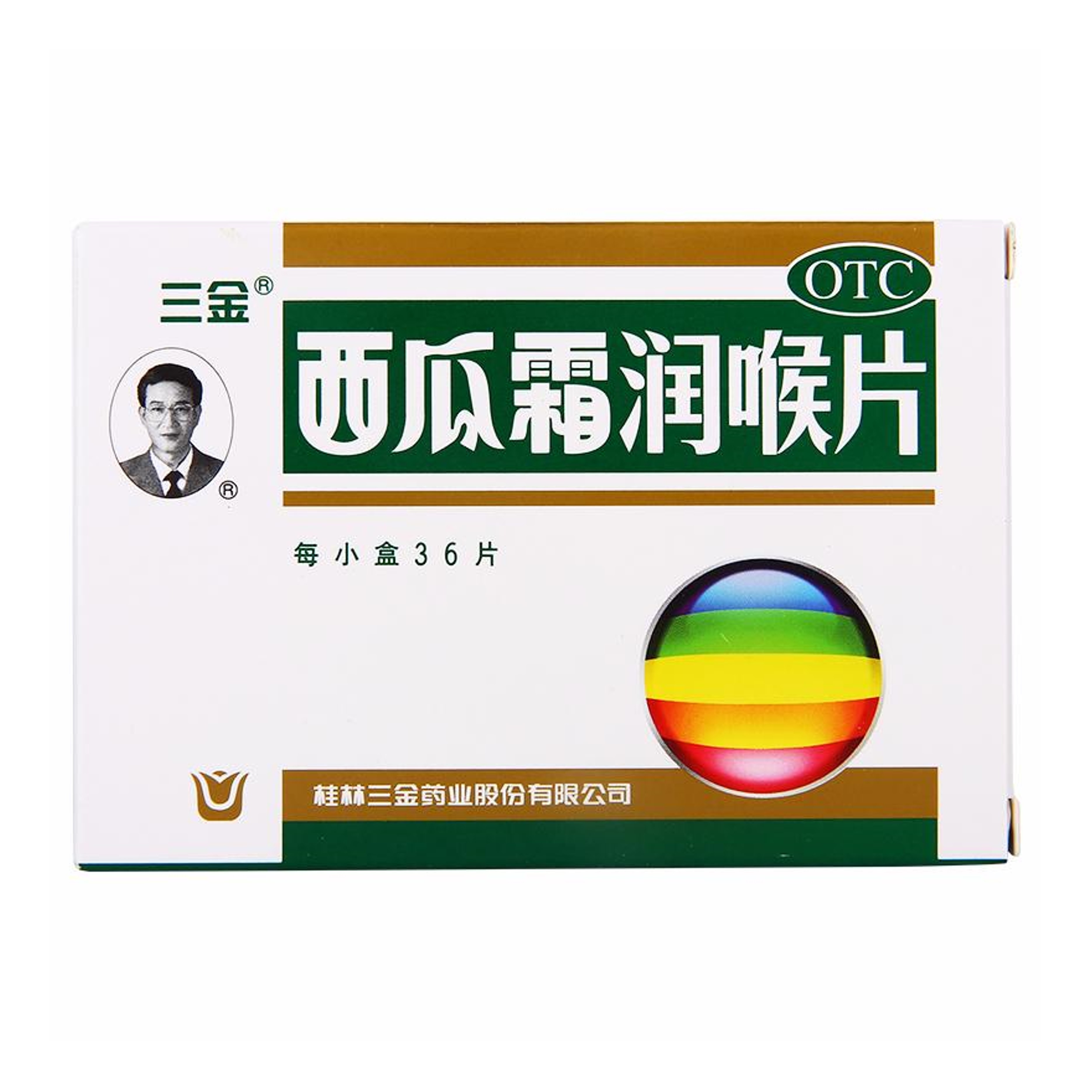 三金西瓜霜润喉片0.6g*36片防治咽喉肿痛 清音利咽 消肿止痛