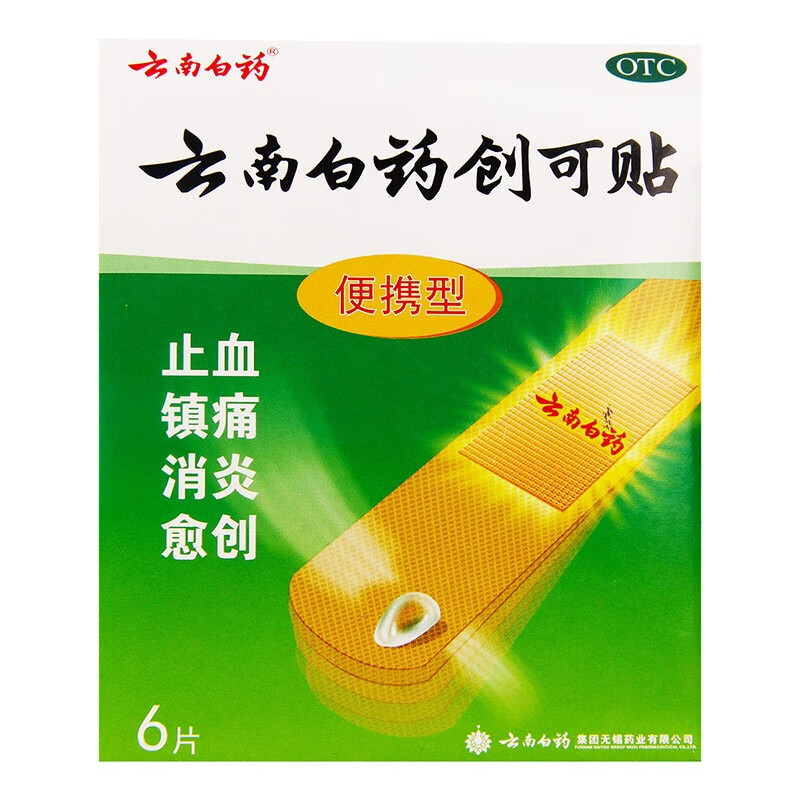 云南白药云南白药创可贴1.5cm*2.3cm*6片止血 镇痛 消炎 愈创 便携型