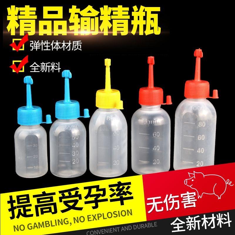一次性猪用深入子宫输精管输精瓶母猪兽用人工授精器械深部输精管