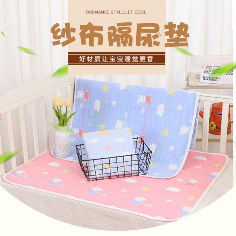 纱布隔尿垫 幼儿透气亲肤 四季款（缩水）超大可机洗防漏防水