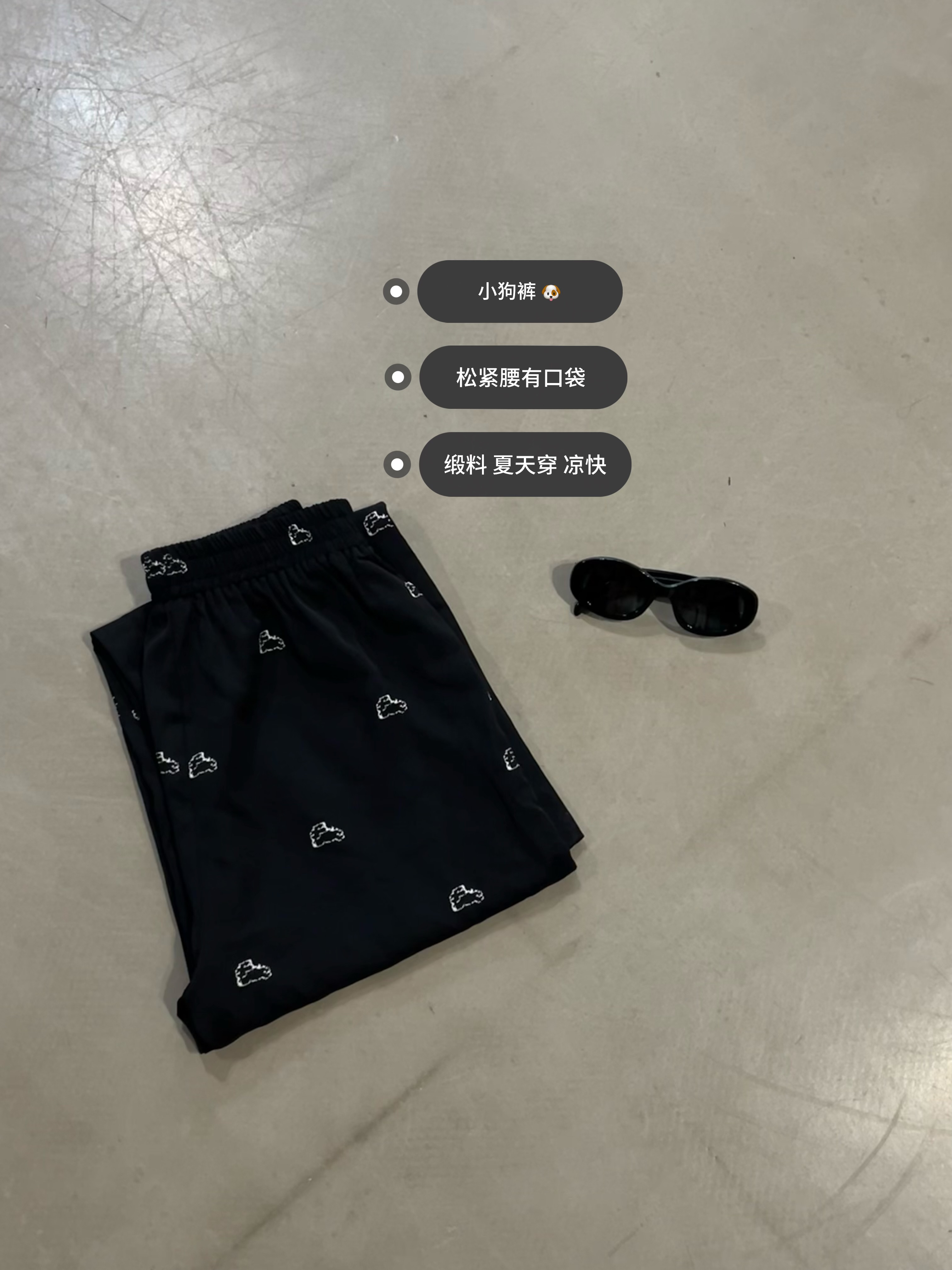 小狗裤 松紧腰有口袋夏天凉凉裤缎料黑色 406202