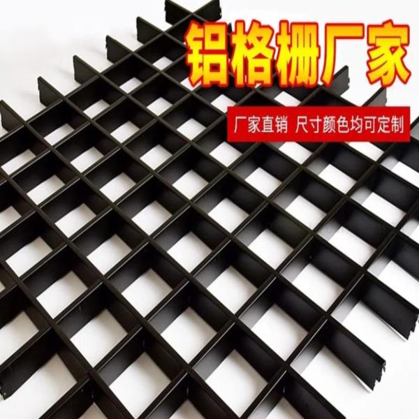 铁格栅简易吊顶自装天花板装饰材料塑料葡萄架网格子栏铝栅栏批发