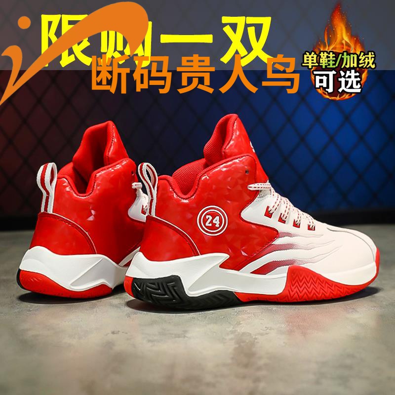 贵人鸟男童鞋运动鞋秋冬季2024新款儿童皮面篮球鞋男孩大棉加绒保