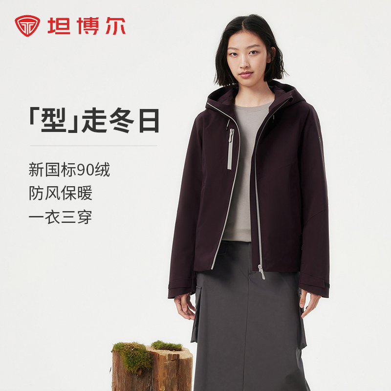 【好羽绒】坦博尔24连帽休闲秋冬女士运动登山百搭羽绒服TBF560352D