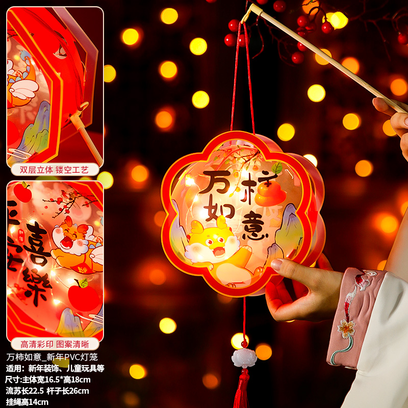 龙年2024新年手提灯笼儿童手工diy 过年春节元宵装饰挂饰新款花灯