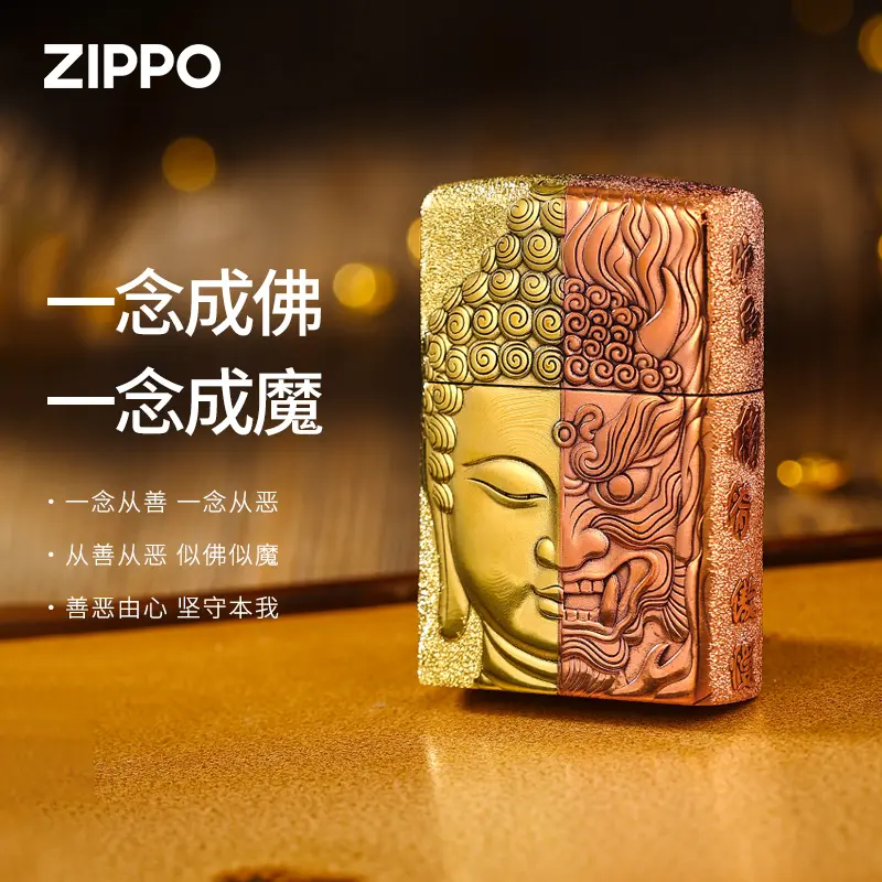 ZIPPO佛魔一念黄铜重甲套壳官方正品防风煤油打火机收藏品DY9902T