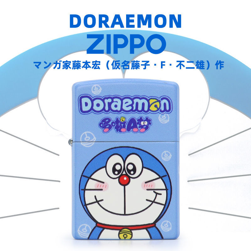 ZIPPO/之宝打火机机器叮当猫多啦A梦官方正品男生网红礼物-DYX1H1