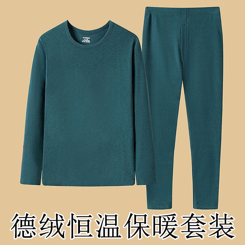 双面德绒保暖内衣套装男士抗寒加厚秋衣裤圆领纯色打底中年爸爸装