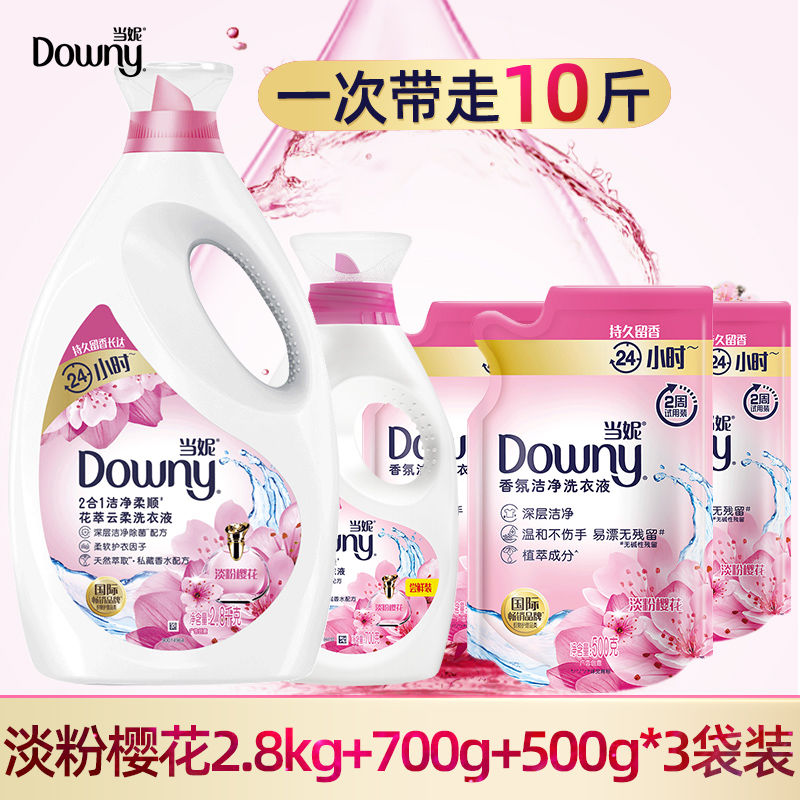 Downy/当妮洗衣液10斤淡粉樱花持久留香香氛洁净去渍家用官方正品